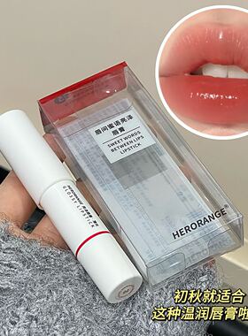 水润唇膏HERORANGE中国