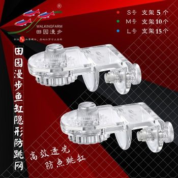 Garden-Style Fish Tank Anti-Jump Net (for Guppies, Ornamental Fish, Etc.) Trendy Glowing Tank Fish