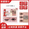 [New Color] Judydoll Orange Flower Fun Seven Color Eye Shadow Plate Grey Pink Blush Highlight Repair Low Saturated Eye Shadow
