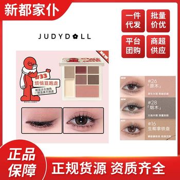 [New Color] Judydoll Orange Flower Fun Seven Color Eye Shadow Plate Grey Pink Blush Highlight Repair Low Saturated Eye Shadow