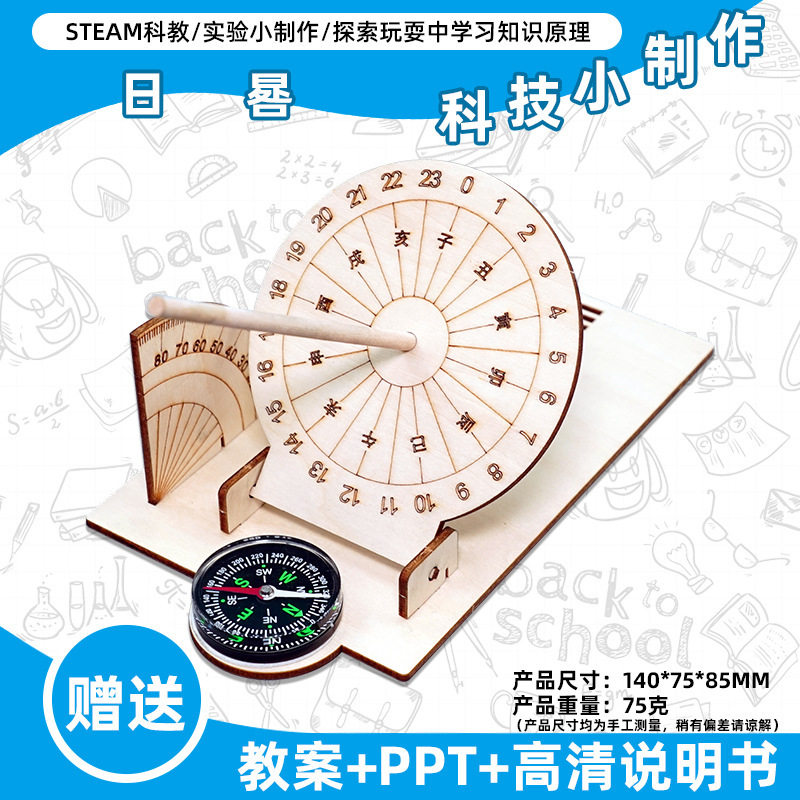 小学生科学实验玩具儿童手工diy科技小制作益智拼装材料包批发现
