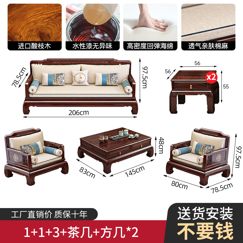 酸枝木红木新中式全实木沙发客厅小户型古典冬夏两用禅意木质家具