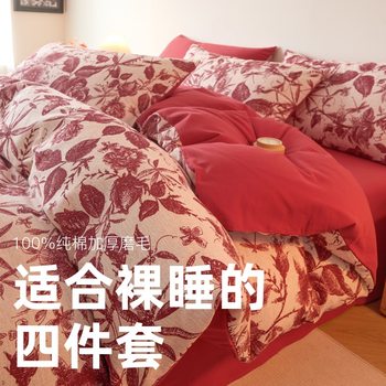 Category a Mother and Baby 100% Cotton Brushed European Retro Style Pure Cotton Bed Four-Piece Set Student Dormitory Bed Three-Piece Set