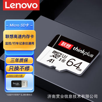 Lenovo Thinkplus 128g Memory Card Is Suitable for Driving Recorders, Cameras and Monitoring 64g High-Speed Tf Memory Cards