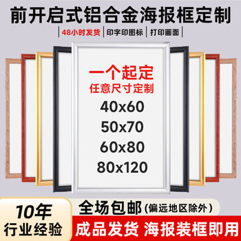 Openable Aluminum Alloy Photo Frame, No-Disassembly Elevator Advertising Frame, Wall-Mounted A3 Business License Document Frame, A4 Poster Frame