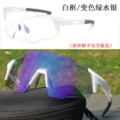 White frame color change true green mercury film (day and night universal film)