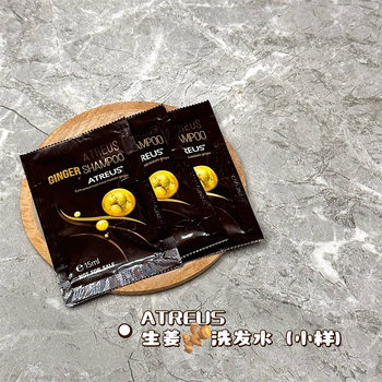 Thailand Atreus Ginger Shampoo Sample 15ml Fluffy Hair Care Old Ginger Degreasing, Anti-Dandruff, Anti-Itching and Smooth