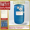 Dow 2A1 Dowfax Surfactant Aqueous Solution 2A1 Emulsifier Dodecyl Dibenzyl Ether Disulfate