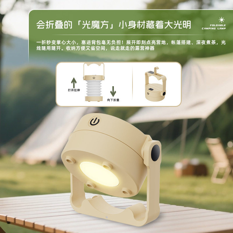 Cross-Border Outdoor Camping Lamp, Portable Lamp, Night Light, Creative Eye-Protecting Desk Lamp, Foldable Telescopic Camping Lantern, Ambient Light