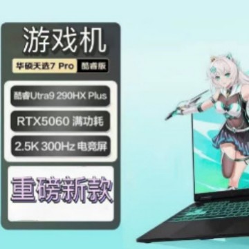Asus Tianxiao 7 Pro 16-дюймовый игровой планшет 2026 года выпуска U9-290HX Plus12.5K300Hz серого цвета Изображение 1