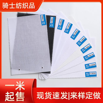 Shirt collar corner lining front door collar lining collar bonding lining 8508 8505 4262 clothing accessories in stock wholesale