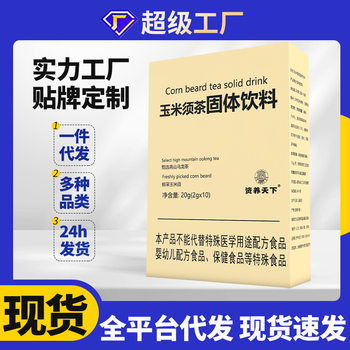 Corn and Sube Tea Essence Oolong Tea Instant Powder Tea Powder Mixing Drink in stock Wholesale 20 g/Box