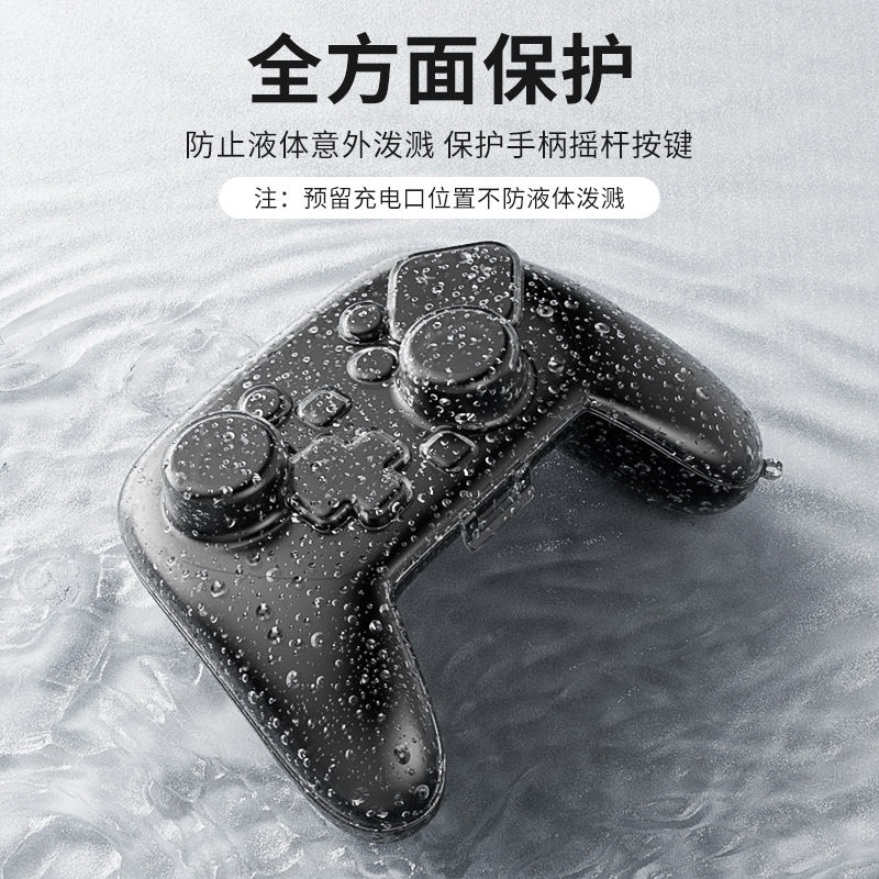 Suitable for Switch2 Pro Handle Protection Box Ns2 Pro Handle Storage Box Matte Transparent Dustproof Box