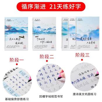 College students calligraphy handwritten copybook for boys practicing copybook for girls beautiful running script big adult groove copybook