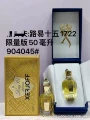 Louis xv 1722 limited edition 50ml