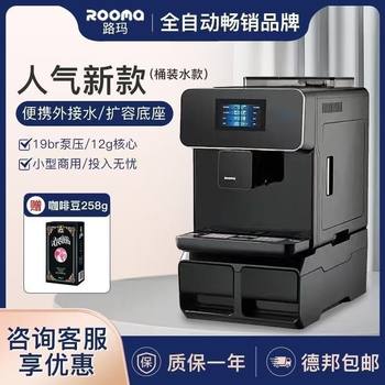 Fully Automatic Espresso Machine A10S Touch Screen Freshly Ground Hotel Commercial One-Touch Touch Screen Freshly Ground All-In-One Machine