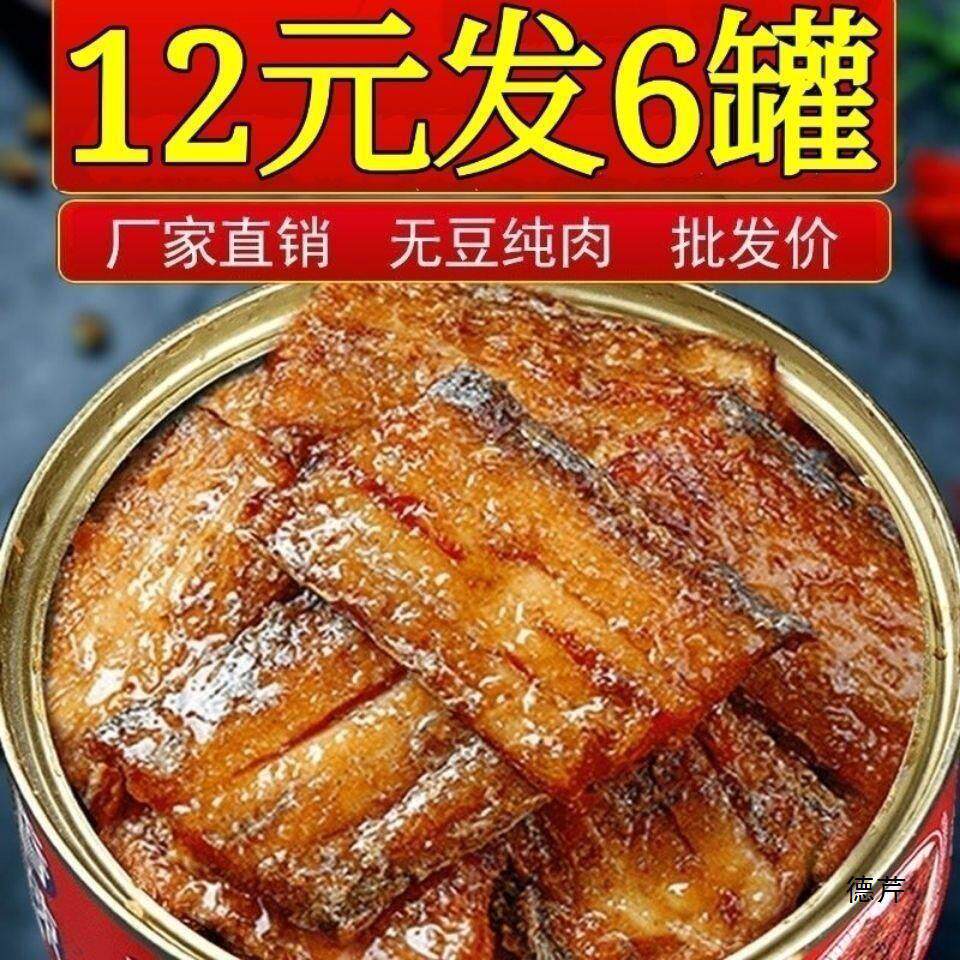 [6 Cans Are Great Value] Five-Spice Canned Hairtail Fish with Spicy Seafood Cooked Food Canned 1 Can Free Shipping Wholesale
