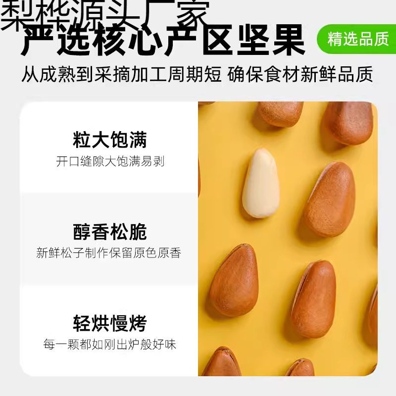 New Northeastern Pine Nuts 500g Nuts Canned Dried Fruit Kernels Extra Large Particles Hand-Peeled Red Pine Snacks