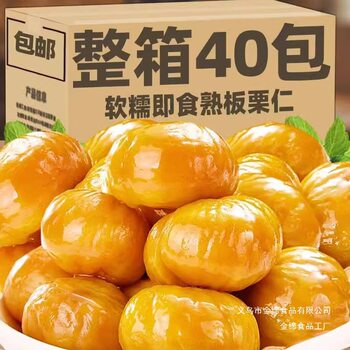 Chestnut Kernels Ready-To-Eat Oil Chestnut Kernels Peeled Sweet Chestnut Kernels Individually Packaged Sweet Glutinous Snacks Office Snacks to Satisfy Hunger and Satiety