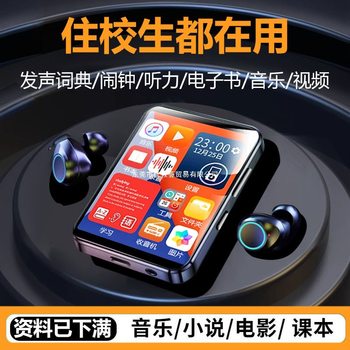 Bluetooth Mp3Mp4 Walkman Student Version High School Student Dedicated Player Mp5Mp6 Novel Listening Artifact Mp7