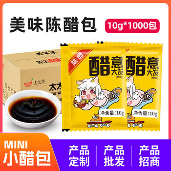 Taitaixiao logo-free Vinegar Bag Takeaway Small Bag Whole Box Dumplings Special Small Bag Cold Vinegar 10g 1000 Packs