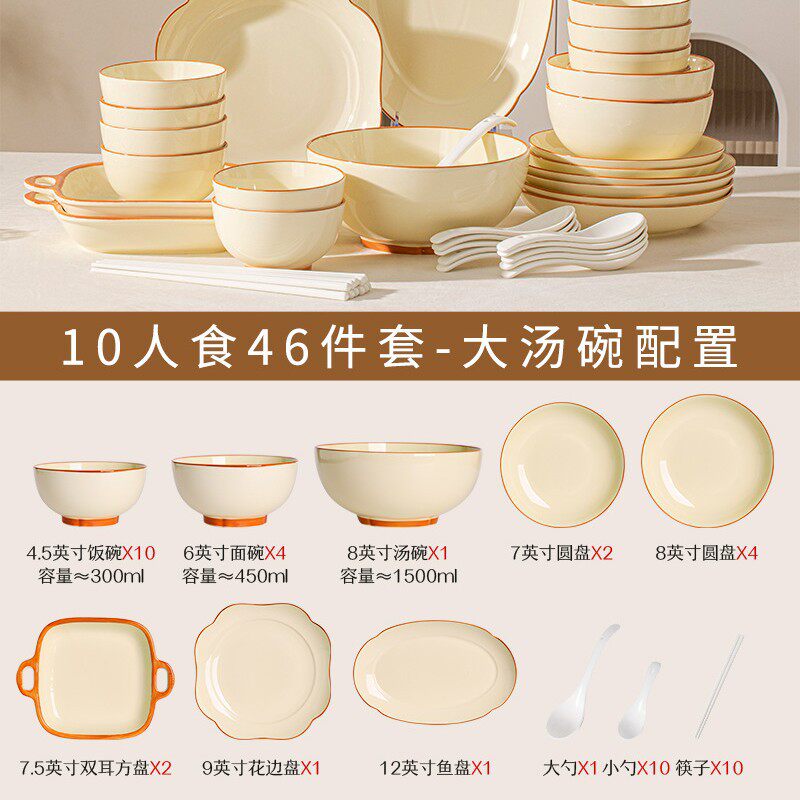 餐具套装2025新款高颜值陶瓷碗盘筷子碗具乔迁釉下彩碗碟套装家用