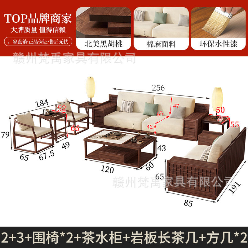 新中式北美黑胡桃木实木沙发客厅小户型棉麻储物宋氏美学家具组合