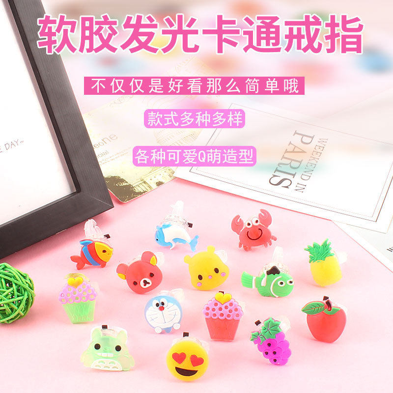 卡通软胶戒指 发光戒指 LED手指灯 闪光手指灯 地摊热卖玩具批发