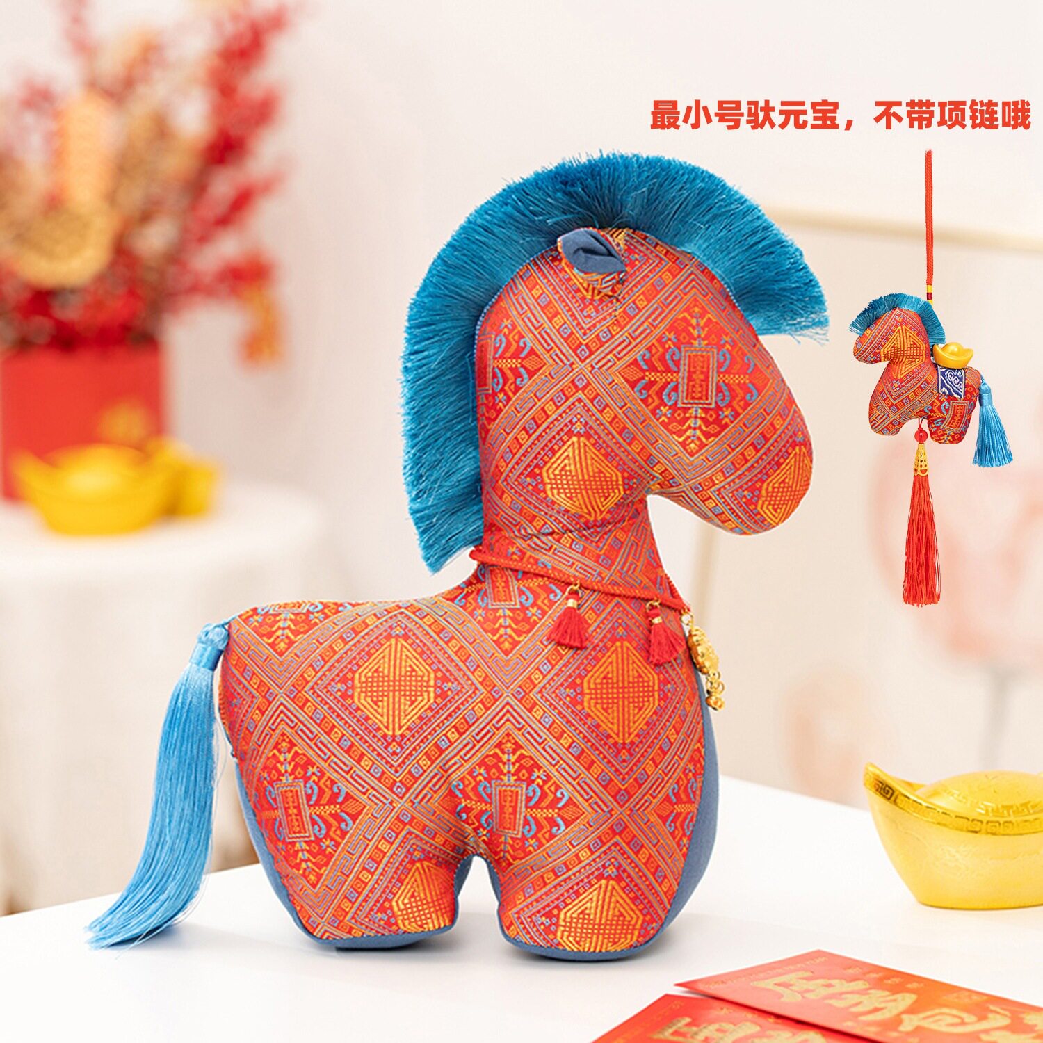 2026马年吉祥物毛绒玩具生肖剪纸小马公仔玩偶年会活动开门红摆件