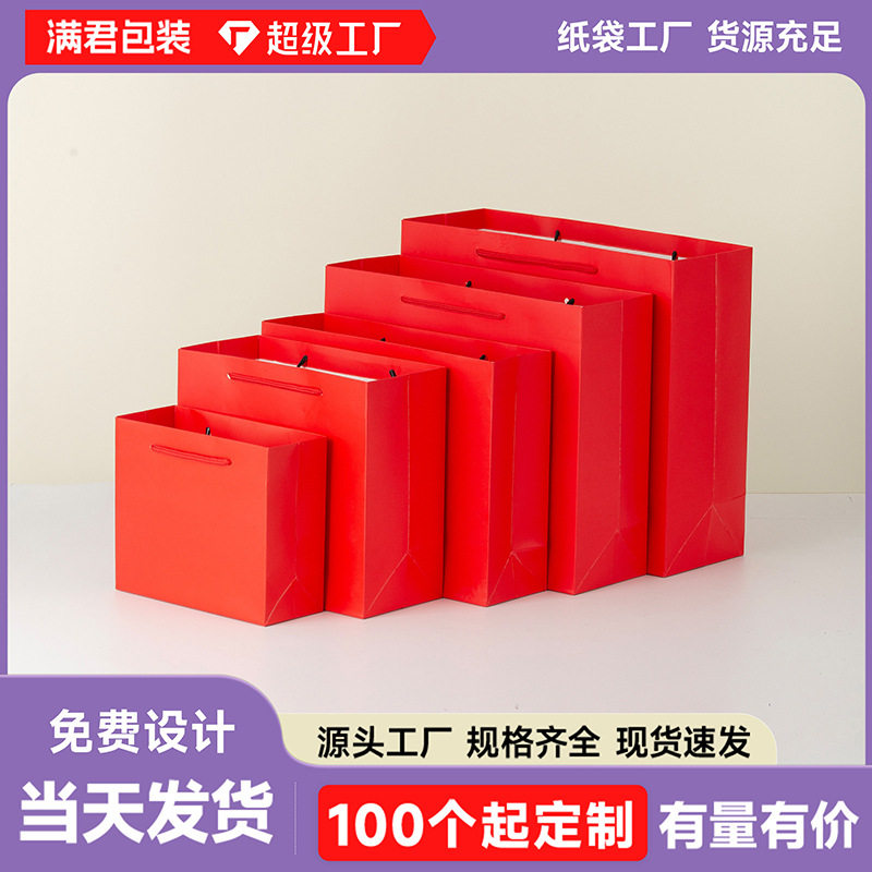 Red Handbag Paper Bag Gift Bag Clothing Shopping Bag Birthday Gift Packaging Cosmetic Lipstick Gift Bag