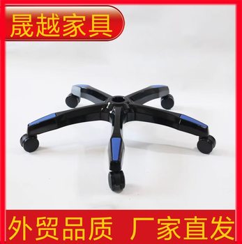 E-Sports Gaming Chair Painted Nylon Five-Star Foot Computer Swivel Chair Base Boss Chair Lift Chair Office Chair Accessories