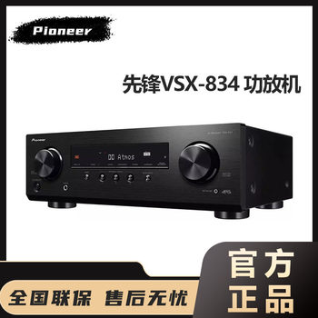 Pioneer/Pioneer Vsx-834 Living Room Panoramic Sound Home Theater High-Power Home Bluetooth Amplifier