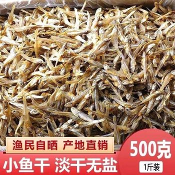 Dried Sea Gull Fish, Small Dried Fish, Salted Fish, Small Fish, Hairy Fish, Dried Seafood, Small Dried Salted Fish, Sun-Dried by Fishermen