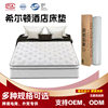Foreign Trade Customized Hilton Mattress Five-Star Hotel Compressed Roll-Packed Mattress Export Independent Pocket Spring Mattress