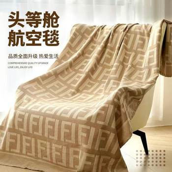 Aviation Aircraft First Class Aviation Blanket Anti-wrinkle Abrasion Blanket Super Soft Blanket Export Nordic Internet Popular Ins Sofa Blanket