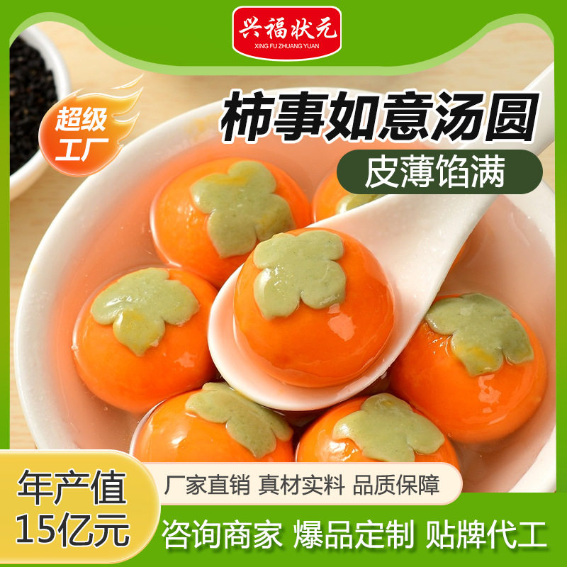 Yuanxiao Tangyuan Shishi Ruyi Tangyuan 300g Wholesale Semi-Finished Quick-Frozen Glutinous Rice Yuanxiao Tangyuan Sf Free Shipping