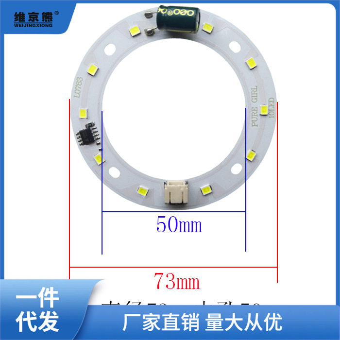 Led Light Panel Light Source Round 5W 12W Ceiling Lamp Chandelier 2835 Lamp Bead Patch Retrofit Lamp Piece Ginger Tea
