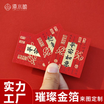 New Treasury-Style Imitation Gold Foil Phone Stickers Are Getting Better and Better, Card Embossed Stickers, Trademark Stickers Can Be Customized, Direct Delivery from the Manufacturer