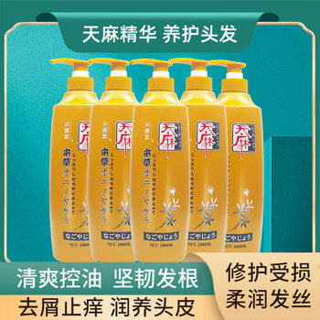 Gastrodia elata Herb Moisturizing Soft Shampoo Anti-dandruff Conditioning Shampoo Shampoo SPA Spa Conditioner