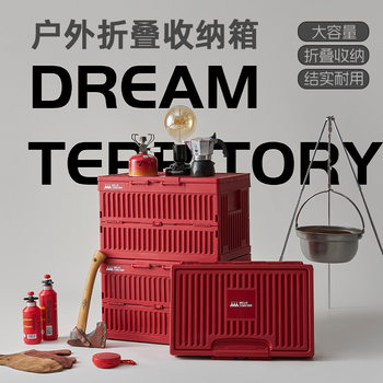 Outdoor Camping Folding Storage Box Industrial Style Multi-Purpose Collating Car Storage Box Household Large Capacity Storage Box