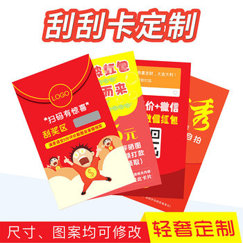 Manufacturers specialize in customizing all kinds of scratch cards, lottery cards, double-sided color printing, scratch silver, lucky prizes