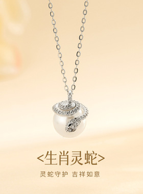 S925纯银灵蛇环绕仿珍珠项链女小众时尚气质百搭生肖蛇本命年礼物