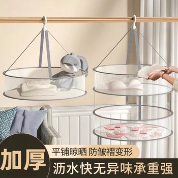 Clothes Drying Net, Sock Drying Artifact, Clothes Drying Rack for Drying Cashmere Sweaters, Flat Mesh Bag, Special Clothes Drying Basket for Household Sweaters
