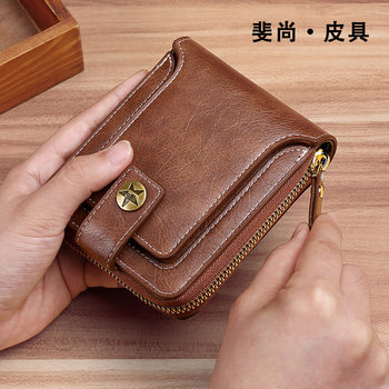 Cross-Border Men's Wallet Outing Pu Fashion Retro Multifunctional Wallet Zipper Bag Buckle Can Store Card Holder Wholesale