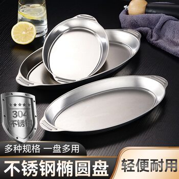 304 Stainless Steel Steamed Fish Plate Oval Household Deep Plate Commercial Tray Grill Plate Special for Induction Cooker