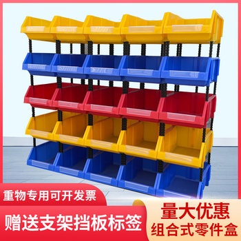 Oblique Parts Box Set Vertical Shelf Plastic Classification Component Tool Box Combined Material Box Screw Storage Box