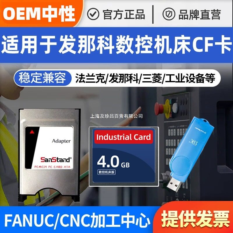 Manufacturer Wholesale Cnc Machine Tool Cf Card 2g 4g Memory Card Fanuc Frank System Advertising Machine Storage Card
