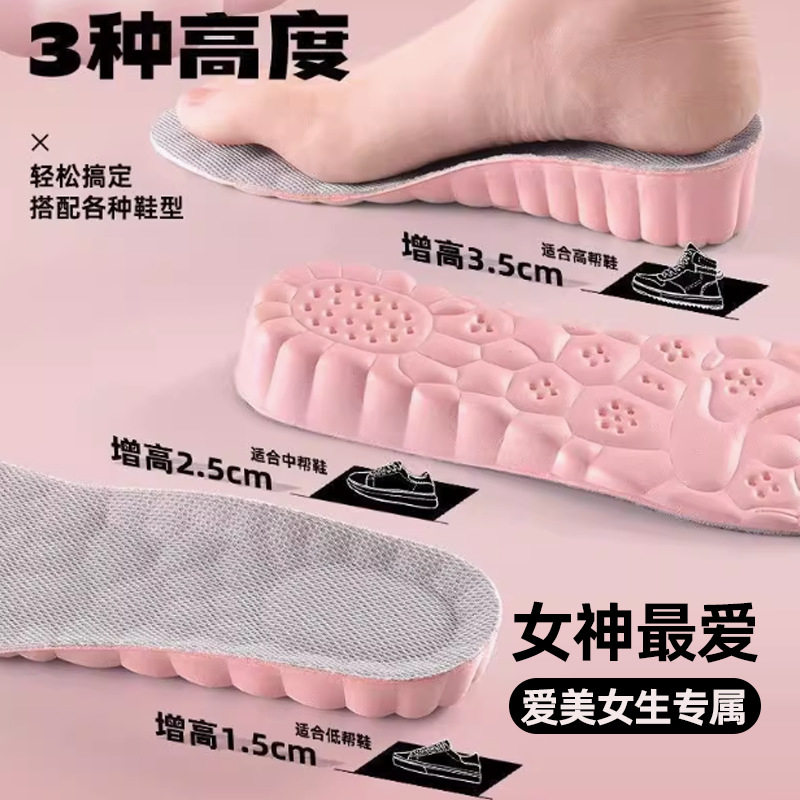 Heightening Insoles for Women, Invisible Full Pads for Men, Deodorant Heightening Pads That Do Not Collapse, Thickened Inner Heightening Insoles That Feel Like Stepping on Shit