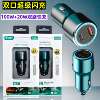 Car Charger 120W Super Fast Charging USB Car Mini Car Charger One to Two Pd20W Mobile Phone Charging Head