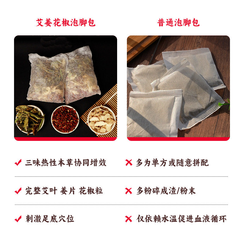 花椒泡脚包艾草老姜草本足浴包真材实料不打粉艾姜花椒泡脚包,淘宝优惠券,粉丝福利购,淘宝优惠卷